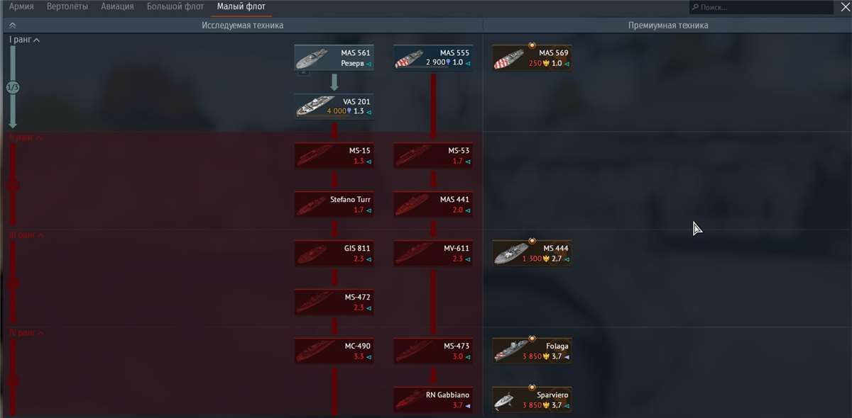 продажа аккаунта к игре War Thunder